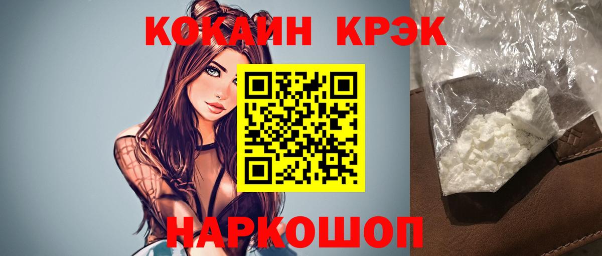 КОКАИН  КОКАИН Боливия  Вход с VPN  Кокаин VHQ  Кировск 