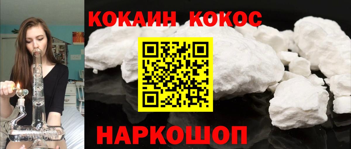 КОКАИН 99% Кировск
