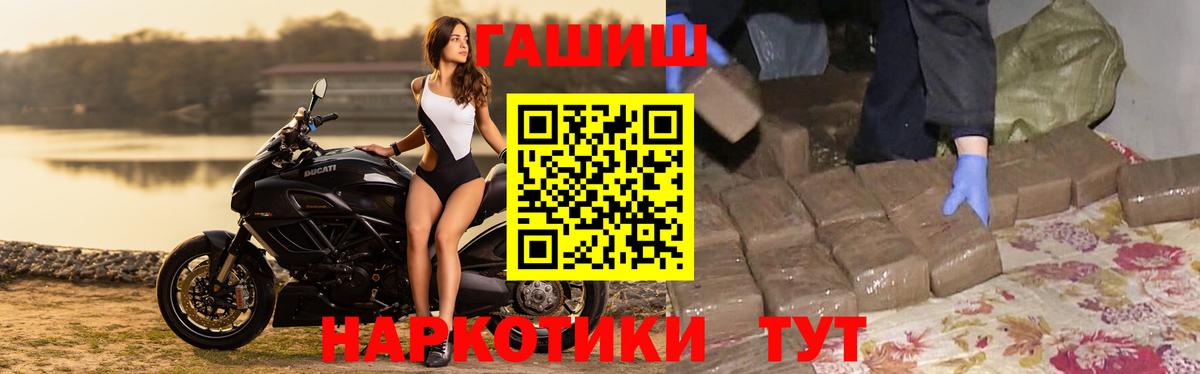 ГАШИШ  Кокаин  МАРИХУАНА  Кировск  Вход с VPN  Меф кристаллы  A PVP СОЛЬ  