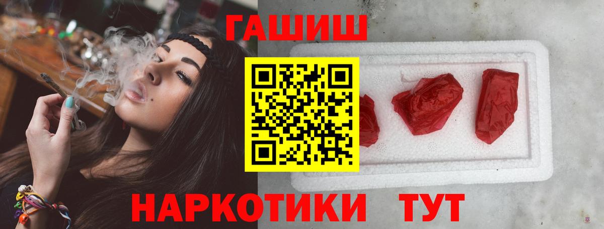 ГАШ Изолятор  ГАШИШ AMNESIA HAZE  купить  сайты  ГАШИШ  Кировск  Вход с VPN 