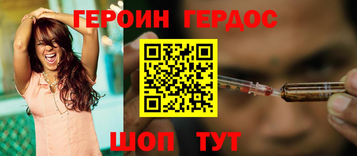 ГЕРОИН афганец Кировск