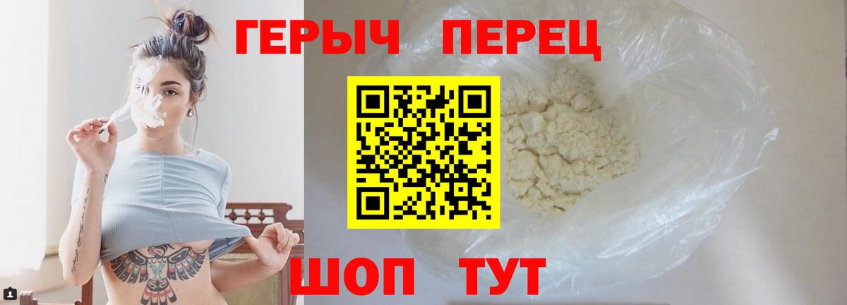 Героин гречка  ГЕРОИН  Кировск  Вход с VPN 