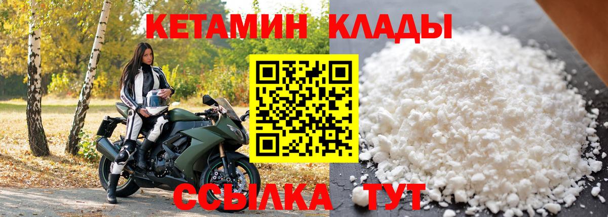 Кировск  КЕТАМИН ketamine  Вход с VPN 