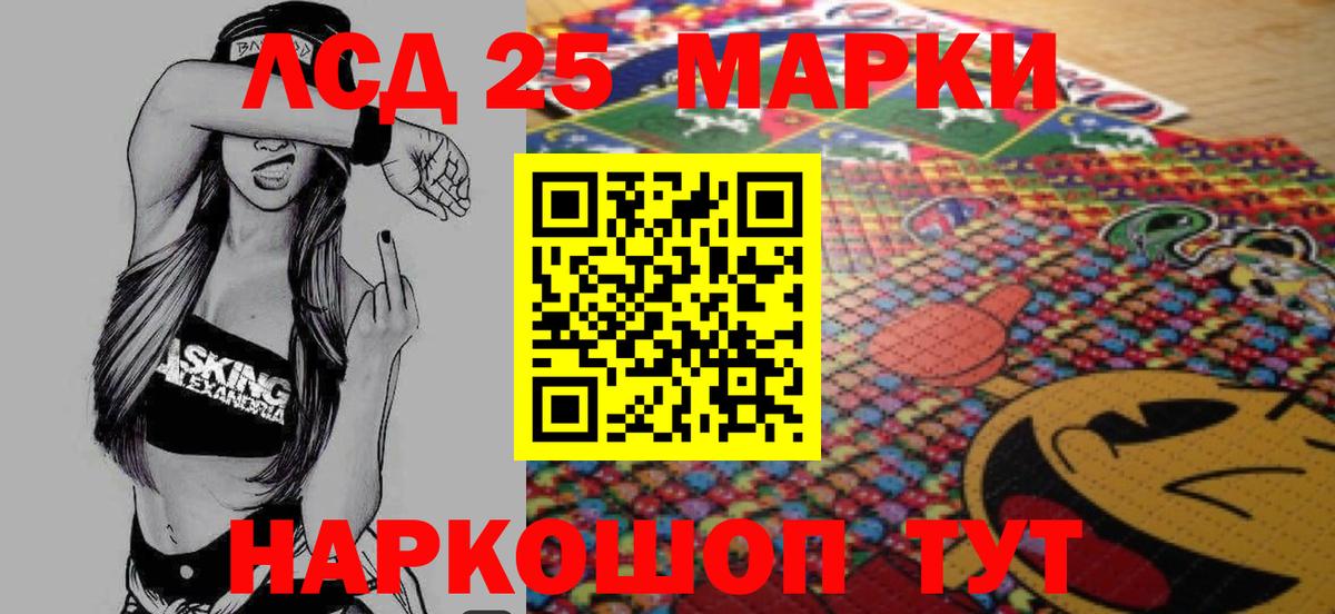 LSD-25 экстази ecstasy Кировск