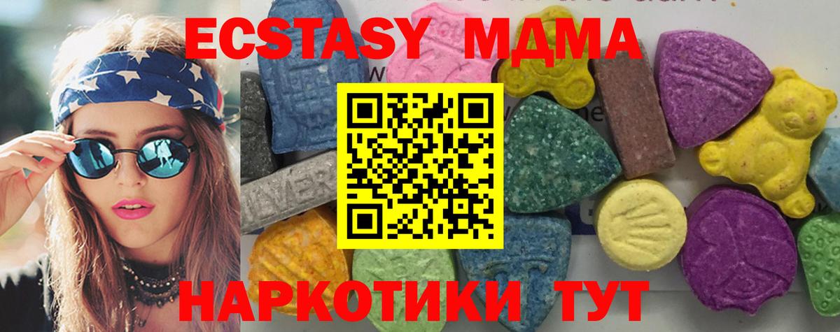 Кировск  MDMA  Вход с VPN  МДМА молли  MDMA Molly 