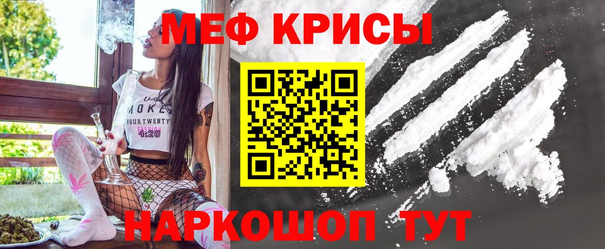 Кировск  МЕФ VHQ  Мефедрон  Меф мука  Вход с VPN 