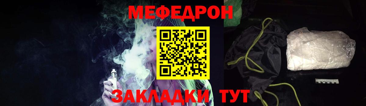 МЕФ мука Кировск