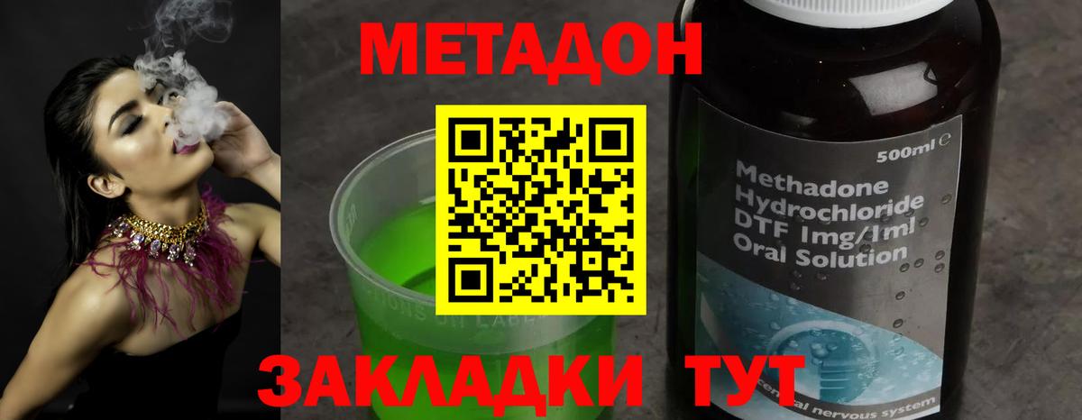 Метадон VHQ Кировск