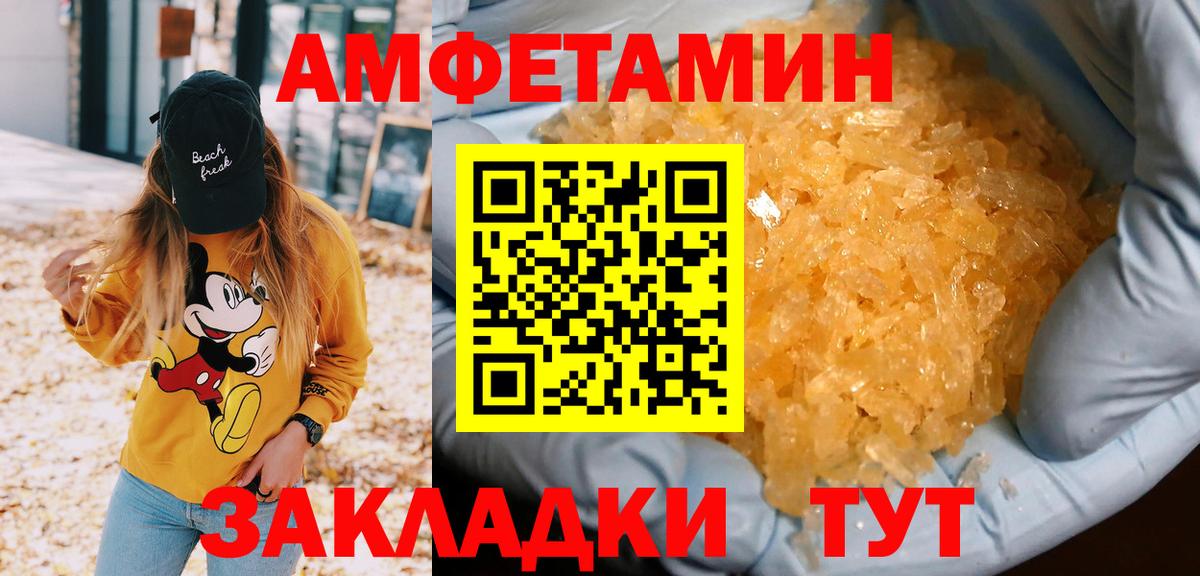 Кировск  Первитин  Вход с VPN  МЕТАМФЕТАМИН винт 