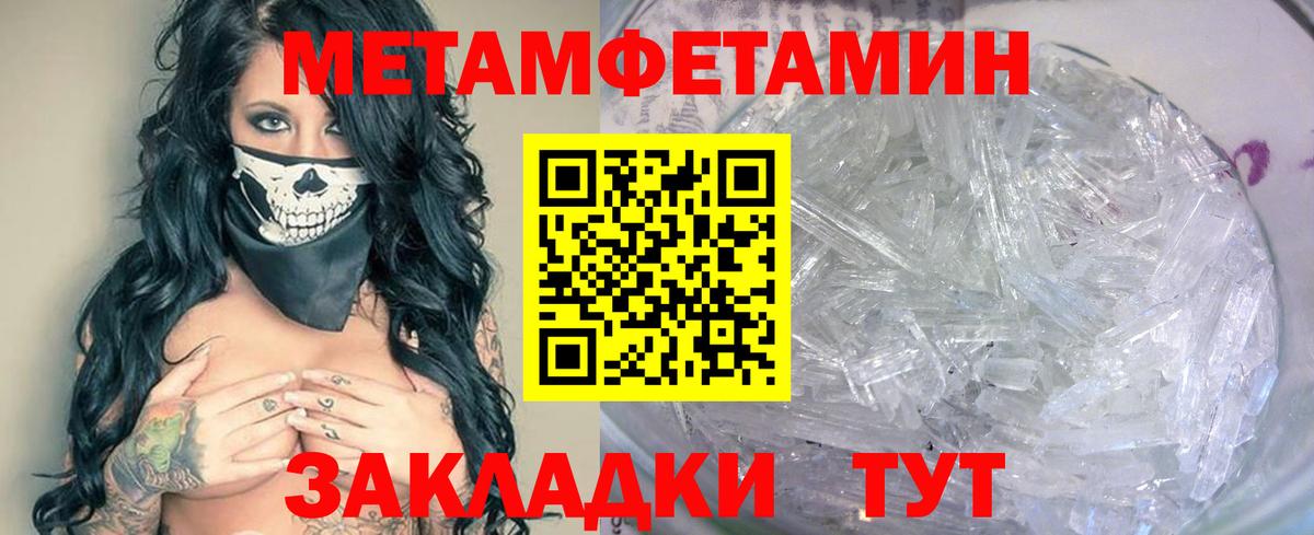 МЕТАМФЕТАМИН мет Кировск