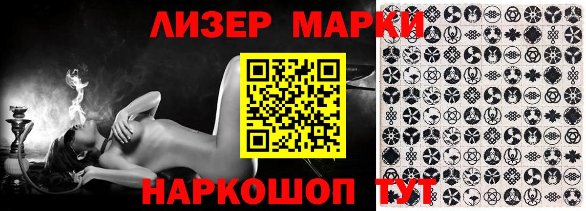 Кировск  Марки N-bome 1,5мг  Марки NBOMe  Вход с VPN 
