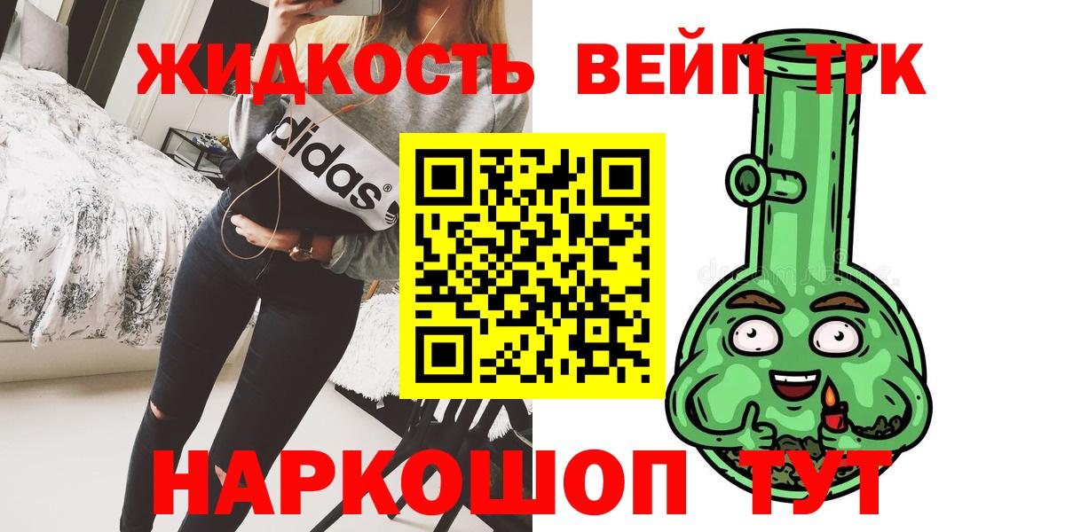 Дистиллят ТГК вейп  купить наркотики сайты  Дистиллят ТГК вейп с тгк  Кировск  Вход с VPN 