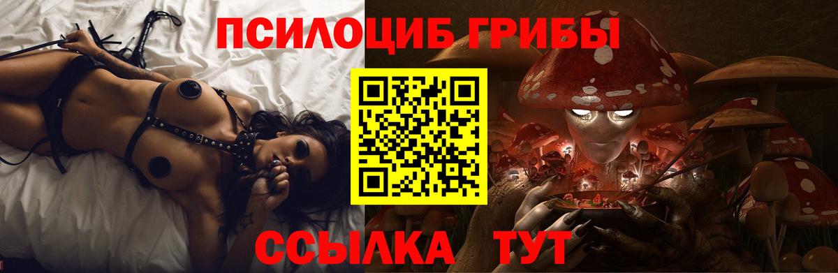 Галлюциногенные грибы ЛСД Кировск